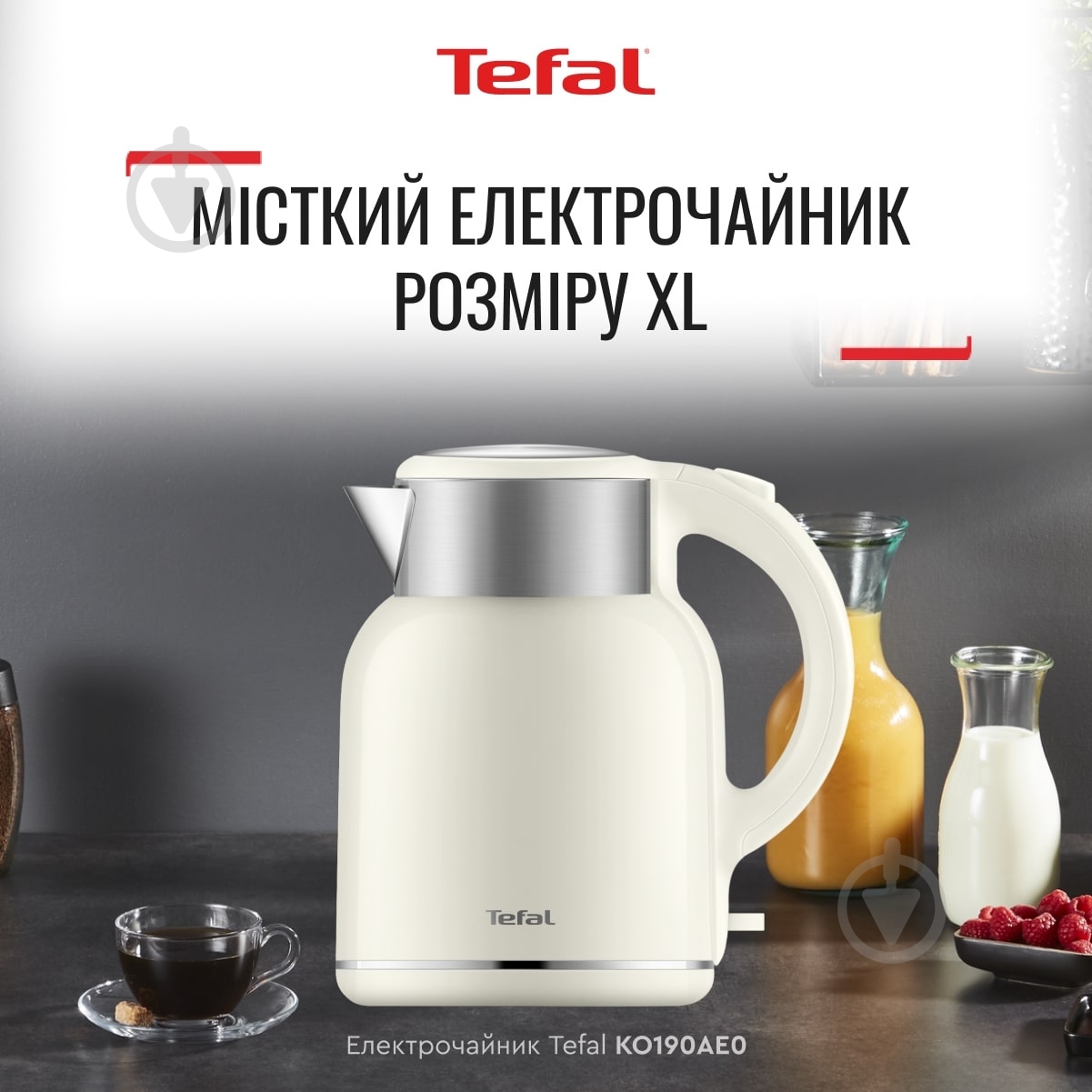 ВИТРИНА! Электрочайник Tefal Thermo Protect XL KO190AE0 - фото 2 ВИТРИНА! Электрочайник Tefal Thermo Protect XL KO190AE0 - фото 2