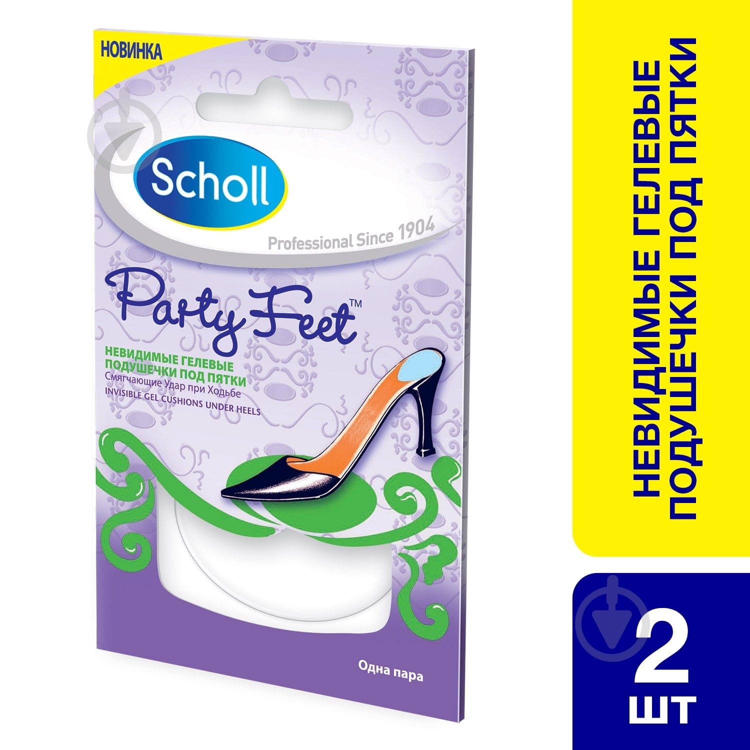 Вставка для обуви Party Feet под пятку Scholl прозрачный - фото 1