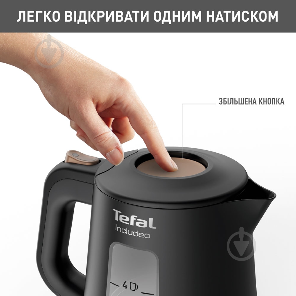 ВИТРИНА! Электрочайник Tefal Includeo KI533811 - фото 5 ВИТРИНА! Электрочайник Tefal Includeo KI533811 - фото 5