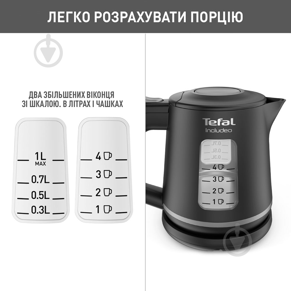 ВИТРИНА! Электрочайник Tefal Includeo KI533811 - фото 7 ВИТРИНА! Электрочайник Tefal Includeo KI533811 - фото 7