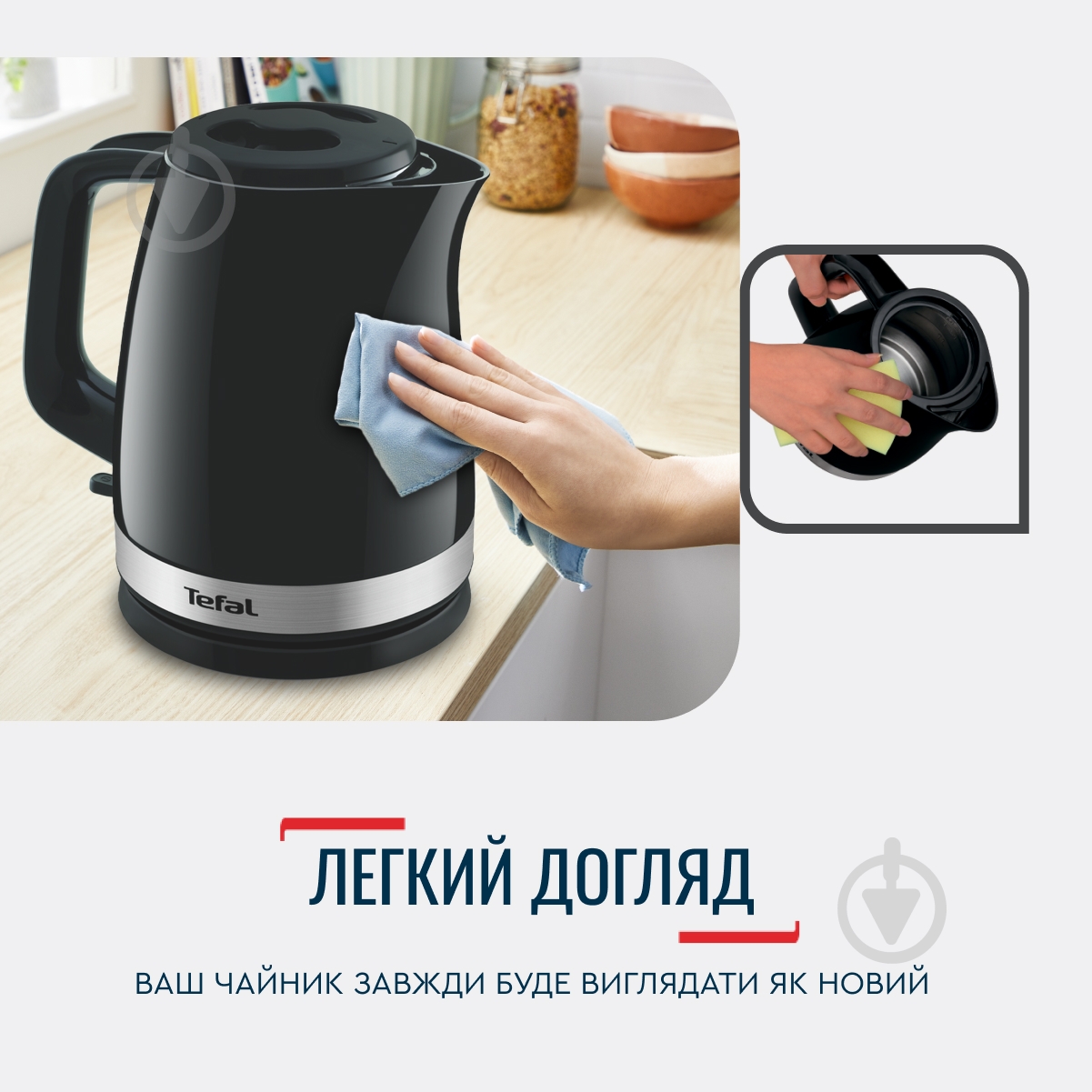 ВІТРИНА! Електрочайник Tefal Delfini KO150F30 - фото 11 ВІТРИНА! Електрочайник Tefal Delfini KO150F30 - фото 11