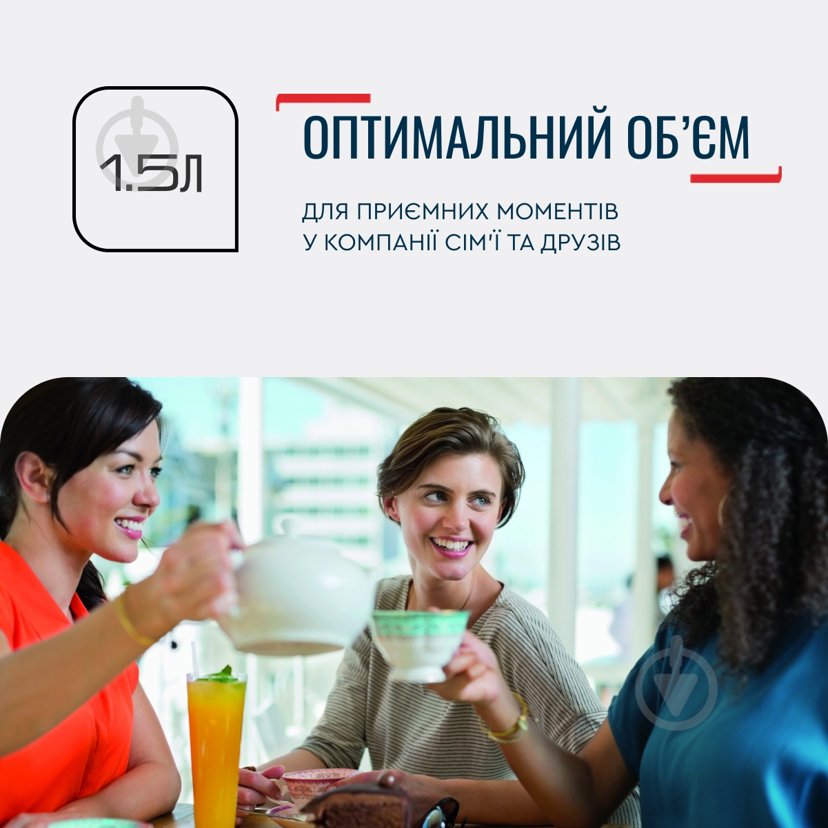 ВІТРИНА! Електрочайник Tefal Delfini KO150F30 - фото 3 ВІТРИНА! Електрочайник Tefal Delfini KO150F30 - фото 3