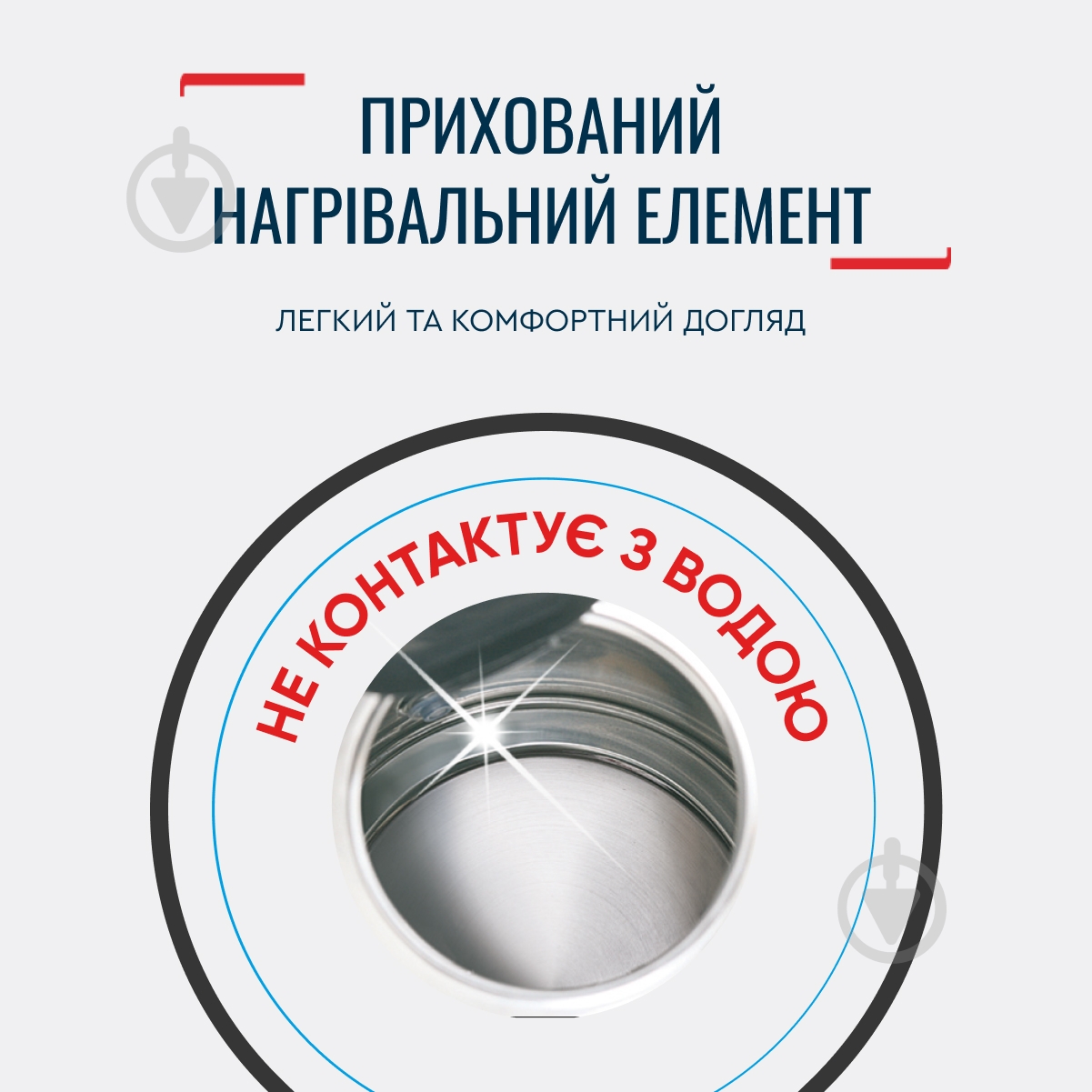 ВІТРИНА! Електрочайник Tefal Delfini KO150F30 - фото 4 ВІТРИНА! Електрочайник Tefal Delfini KO150F30 - фото 4