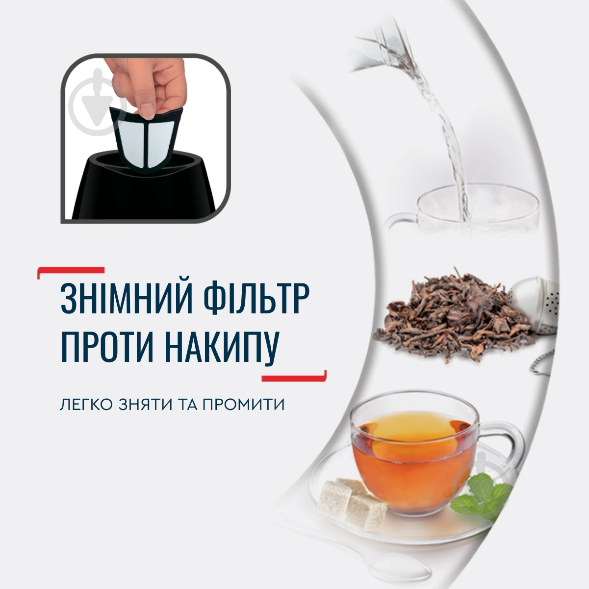 ВІТРИНА! Електрочайник Tefal Delfini KO150F30 - фото 6 ВІТРИНА! Електрочайник Tefal Delfini KO150F30 - фото 6