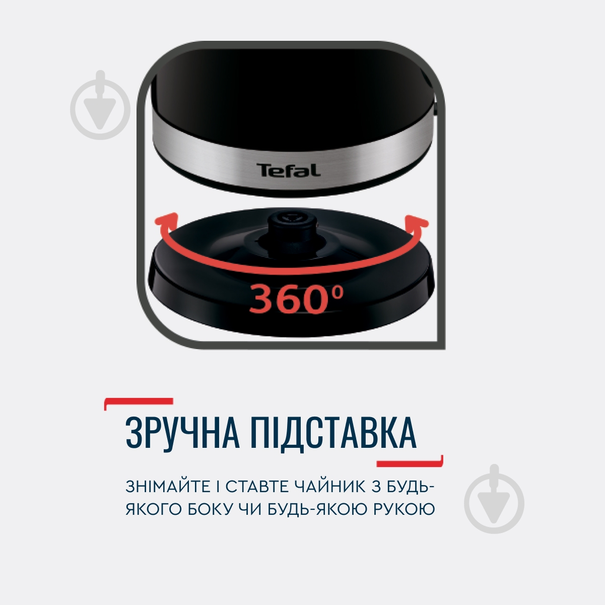 ВІТРИНА! Електрочайник Tefal Delfini KO150F30 - фото 7 ВІТРИНА! Електрочайник Tefal Delfini KO150F30 - фото 7