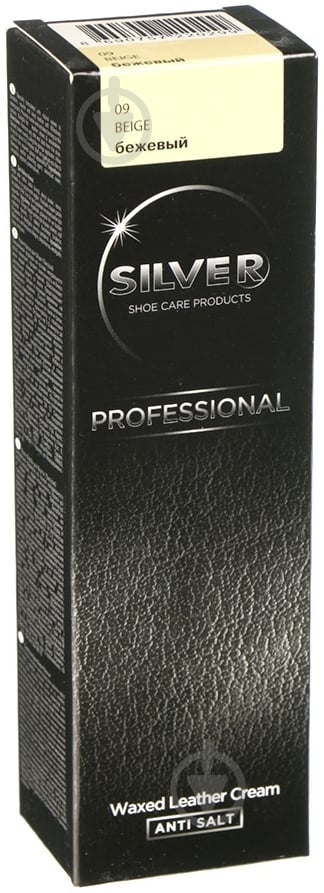 Крем-краска для обуви Silver PRO Professional Anti Salt 75 мл бежевый - фото 2 Крем-краска для обуви Silver PRO Professional Anti Salt 75 мл бежевый - фото 2