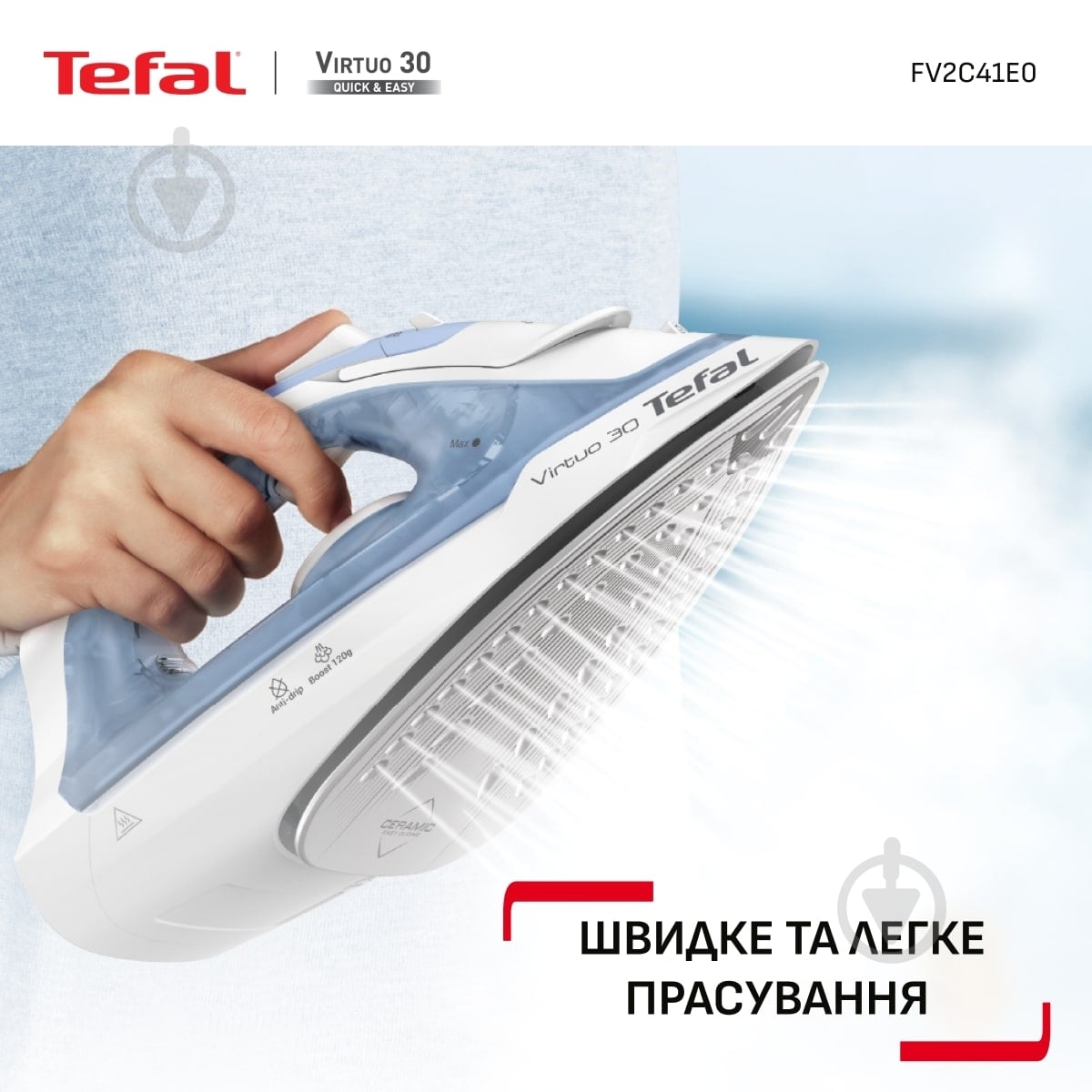 ВИТРИНА! Утюг Tefal FV2C41E0 - фото 2 ВИТРИНА! Утюг Tefal FV2C41E0 - фото 2