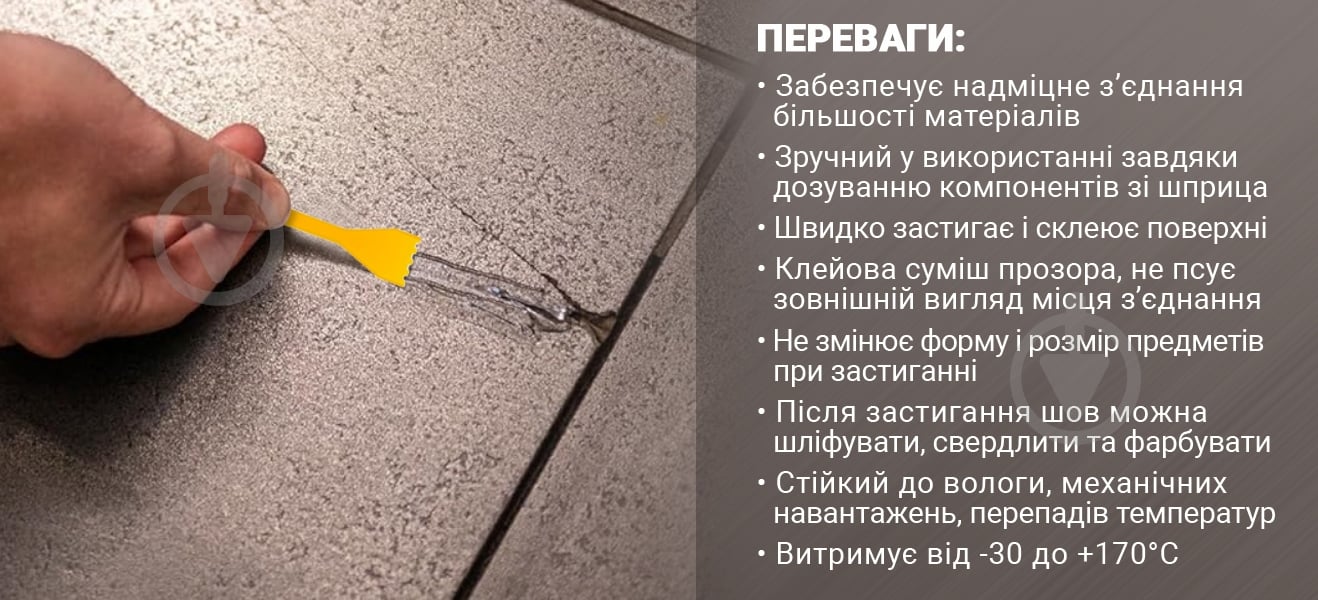 Клей епоксидний Mustang двокомпонентний Великий шприц 28 г - фото 6