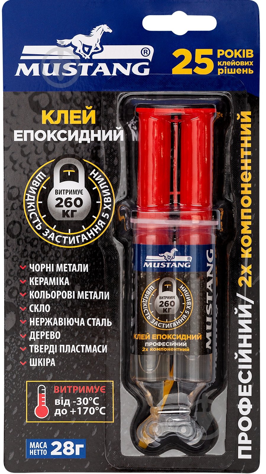 Клей епоксидний Mustang двокомпонентний Великий шприц 28 г - фото 1