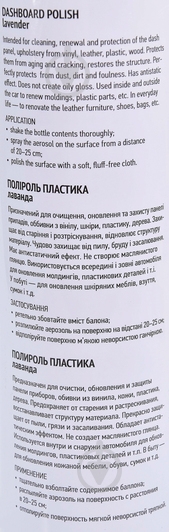 Полироль пластика Axxis VSB-039 лаванда 650 мл - фото 2