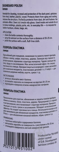 Полироль пластика Axxis VSB-093 лимон 450 мл - фото 2 Полироль пластика Axxis VSB-093 лимон 450 мл - фото 2