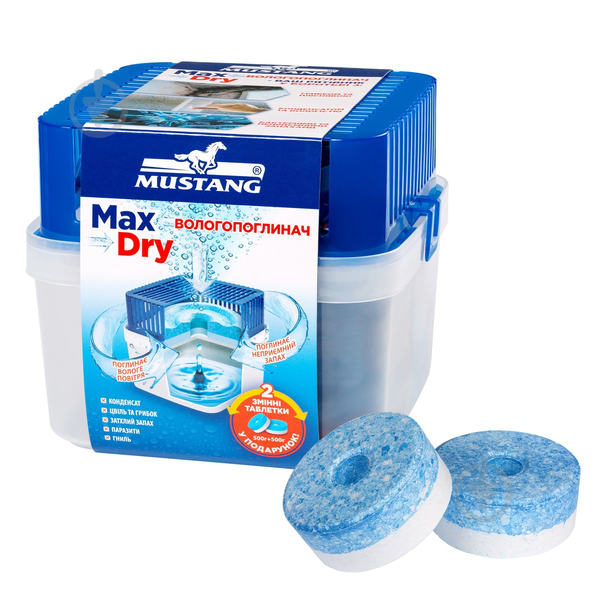 Влагопоглотитель Mustang Max Dry Box - фото 1