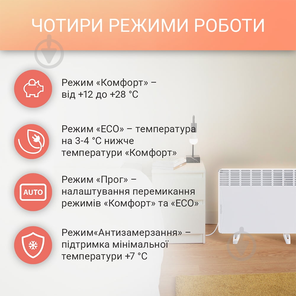 Конвектор електричний Atlantic F118 CMG-BD0/PR/M (2000W) - фото 8