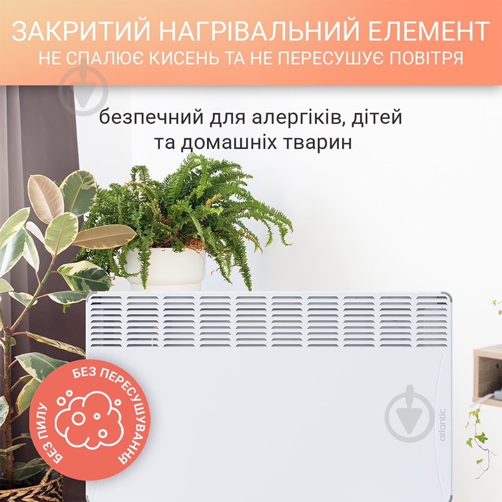 Конвектор електричний Atlantic F118 CMG-BD0/PR/M (2000W) - фото 9