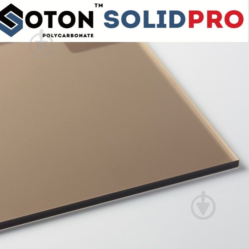 Поликарбонат монолитный SOTON Solid Pro 2 мм 2000х1025 мм бронзовый - фото 2 Поликарбонат монолитный SOTON Solid Pro 2 мм 2000х1025 мм бронзовый - фото 2