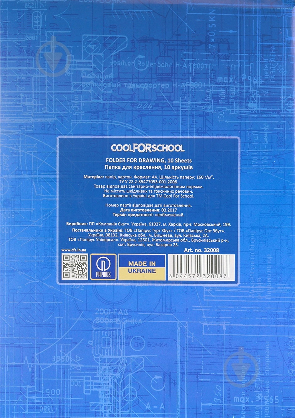 Папір для креслення Cool For School А4 160 г/м2 10 аркушів CF32008 - фото 4