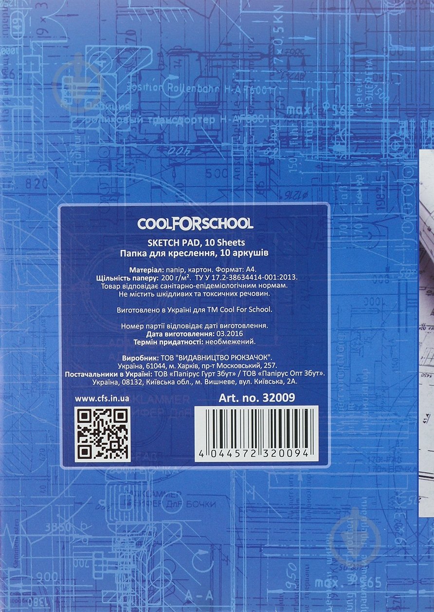 Бумага для черчения Cool For School А4 200 г/м2 10 листов CF32009 - фото 3 Бумага для черчения Cool For School А4 200 г/м2 10 листов CF32009 - фото 3