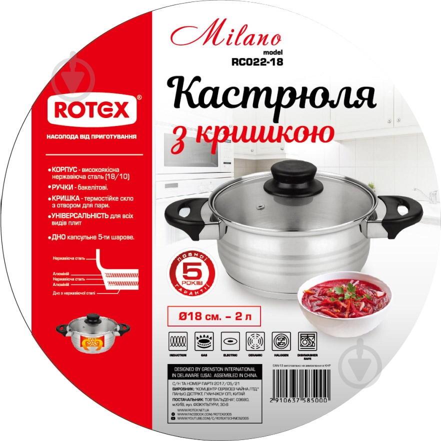 Кастрюля Rotex 18 см 2 л Milano RC022-18 - фото 2 Кастрюля Rotex 18 см 2 л Milano RC022-18 - фото 2