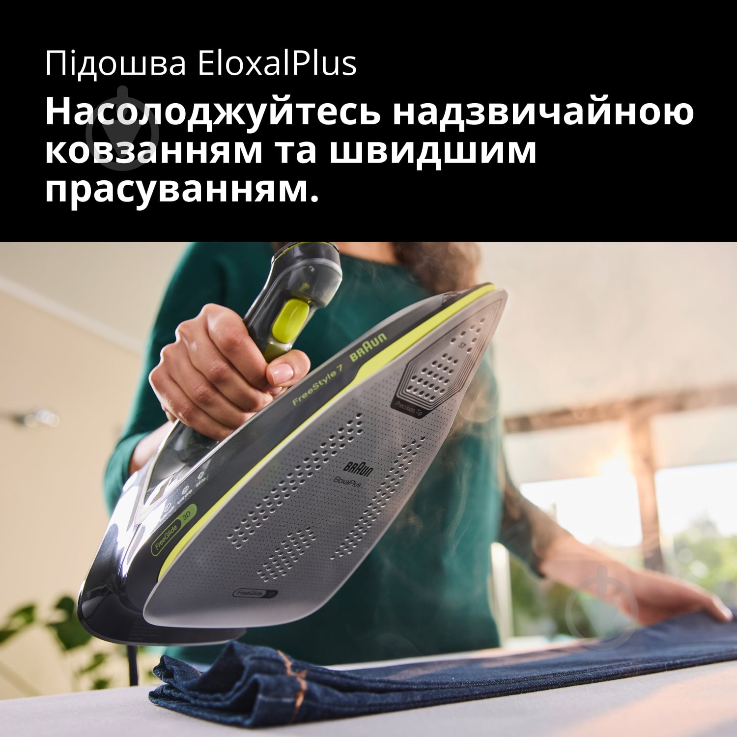 ВИТРИНА! Утюг Braun FI7255GR FreeStyle 7 - фото 7 ВИТРИНА! Утюг Braun FI7255GR FreeStyle 7 - фото 7