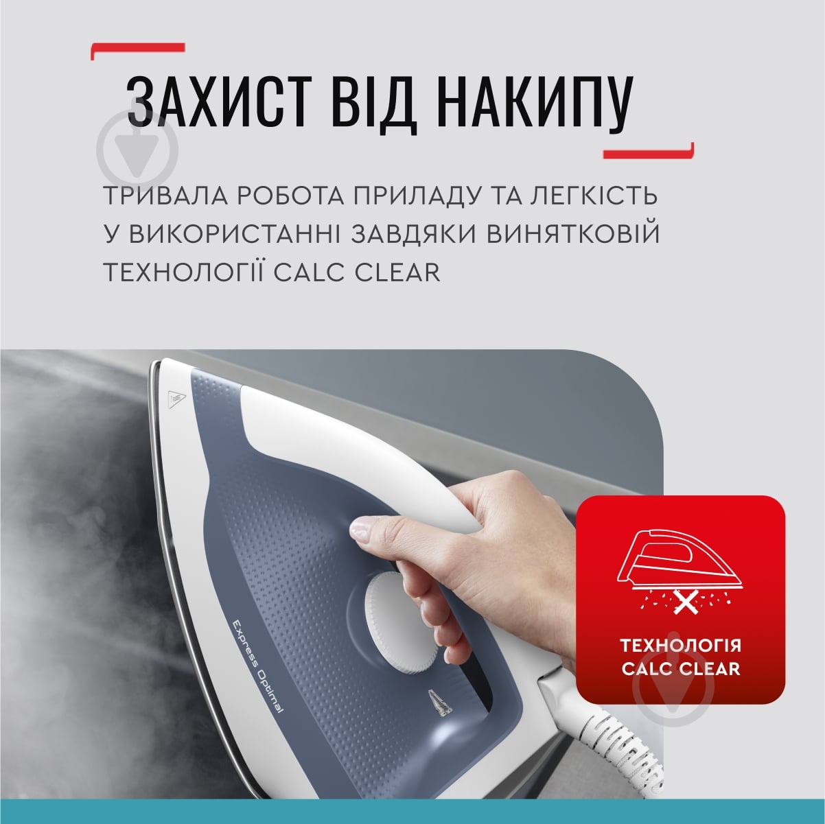ВИТРИНА! Утюг с парогенератором Tefal Express Optimal SV4110E0 - фото 7