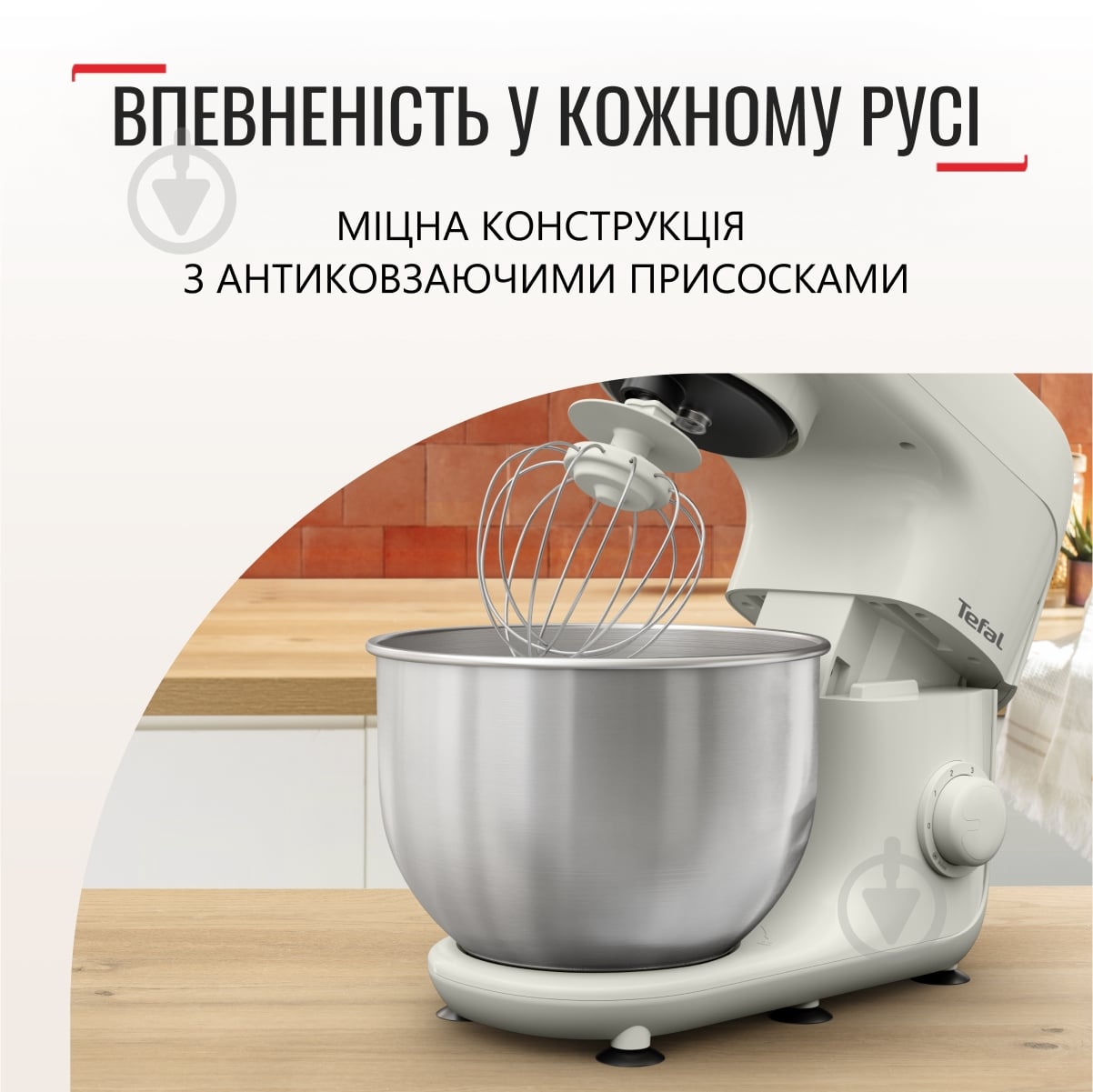 ВИТРИНА! Кухонная машина Tefal BAKE ESSENTIAL QB160138 - фото 12
