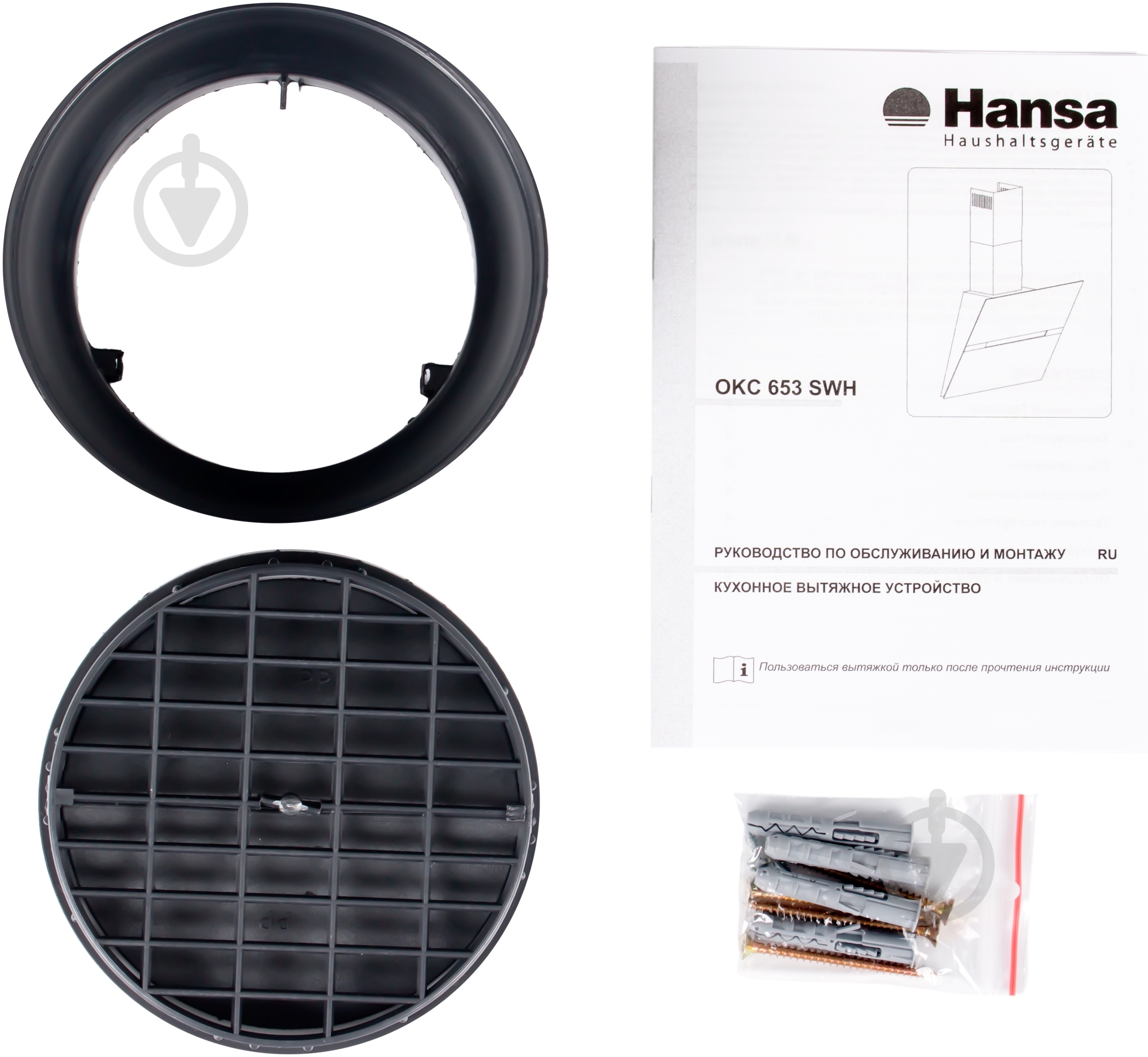 Вытяжка Hansa OKC653SWH - фото 8