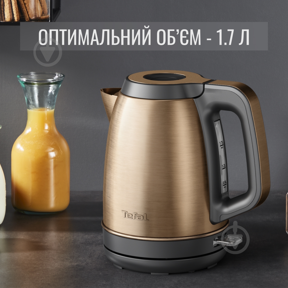 ВИТРИНА! Электрочайник Tefal Coppertinto KI280G10 - фото 4