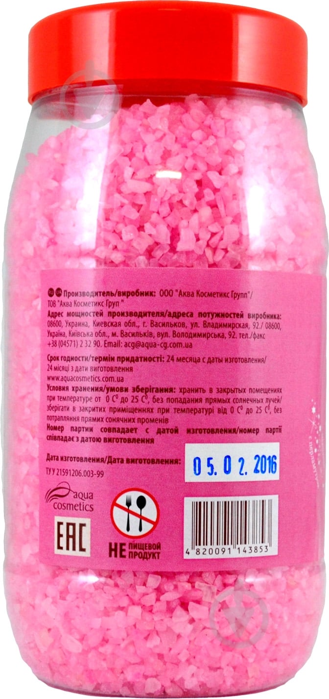 Соль для ванны Dolce Vero Малиновая панакотта 550 г - фото 2