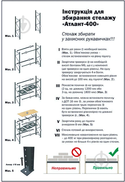 Траверса металева 130x1805x45 мм Атлант графіт метал - фото 6