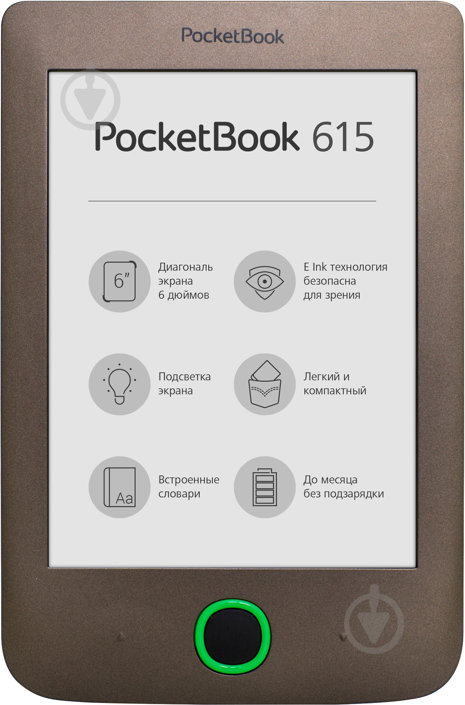 Електронна книга PocketBook 615 Basic 3 dark brown (PB615-X-CIS) - фото 1