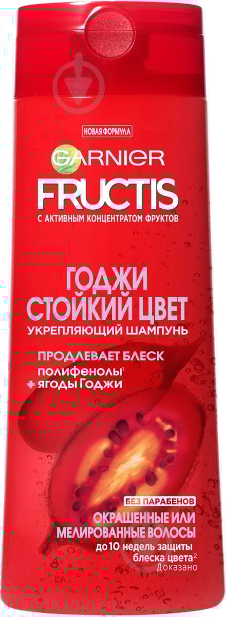 Шампунь Garnier Fructis Годжи стойкий цвет для окрашенных или мелированных волос 400 мл - фото 1