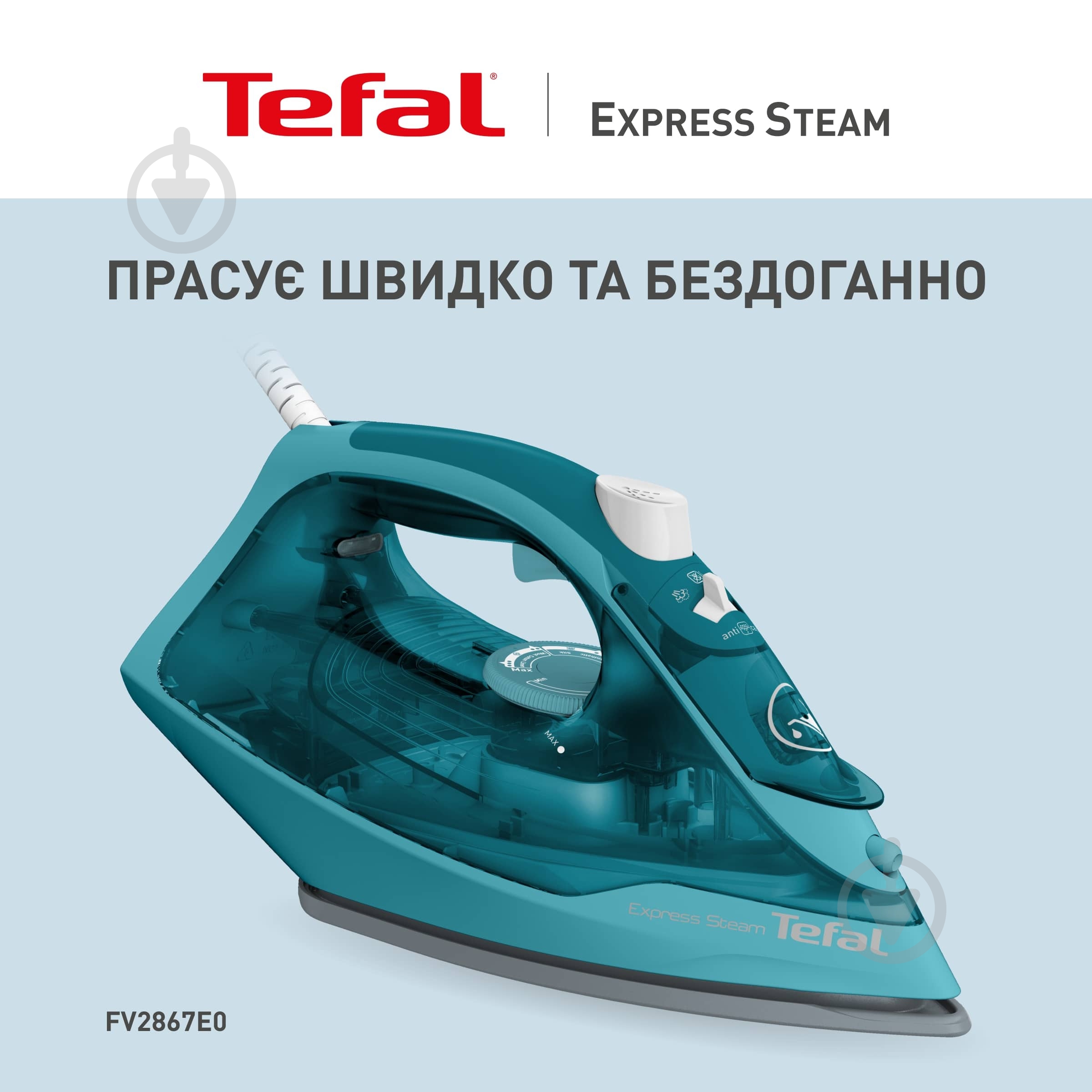 ВИТРИНА! Утюг Tefal Express Steam FV2867E0 - фото 2