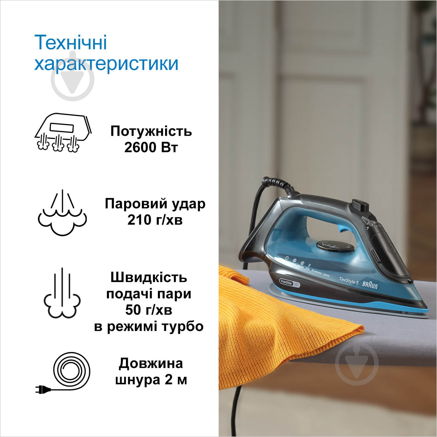 ВИТРИНА! Утюг Braun SI5256BL TexStyle 5 - фото 2 ВИТРИНА! Утюг Braun SI5256BL TexStyle 5 - фото 2