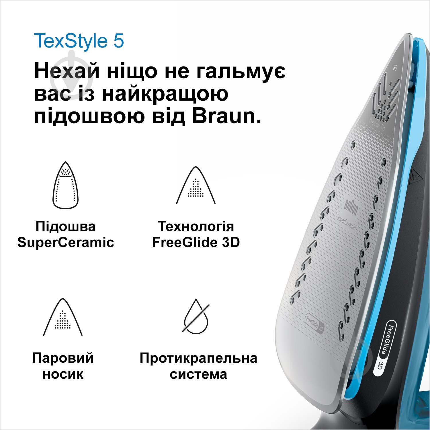 ВИТРИНА! Утюг Braun SI5256BL TexStyle 5 - фото 4 ВИТРИНА! Утюг Braun SI5256BL TexStyle 5 - фото 4