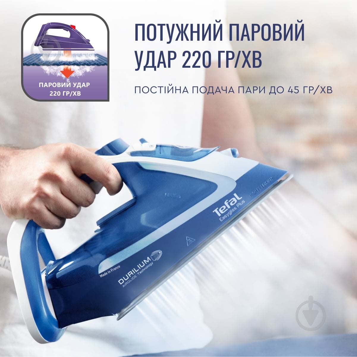ВИТРИНА! Утюг Tefal FV5735 Easygliss Plus - фото 5