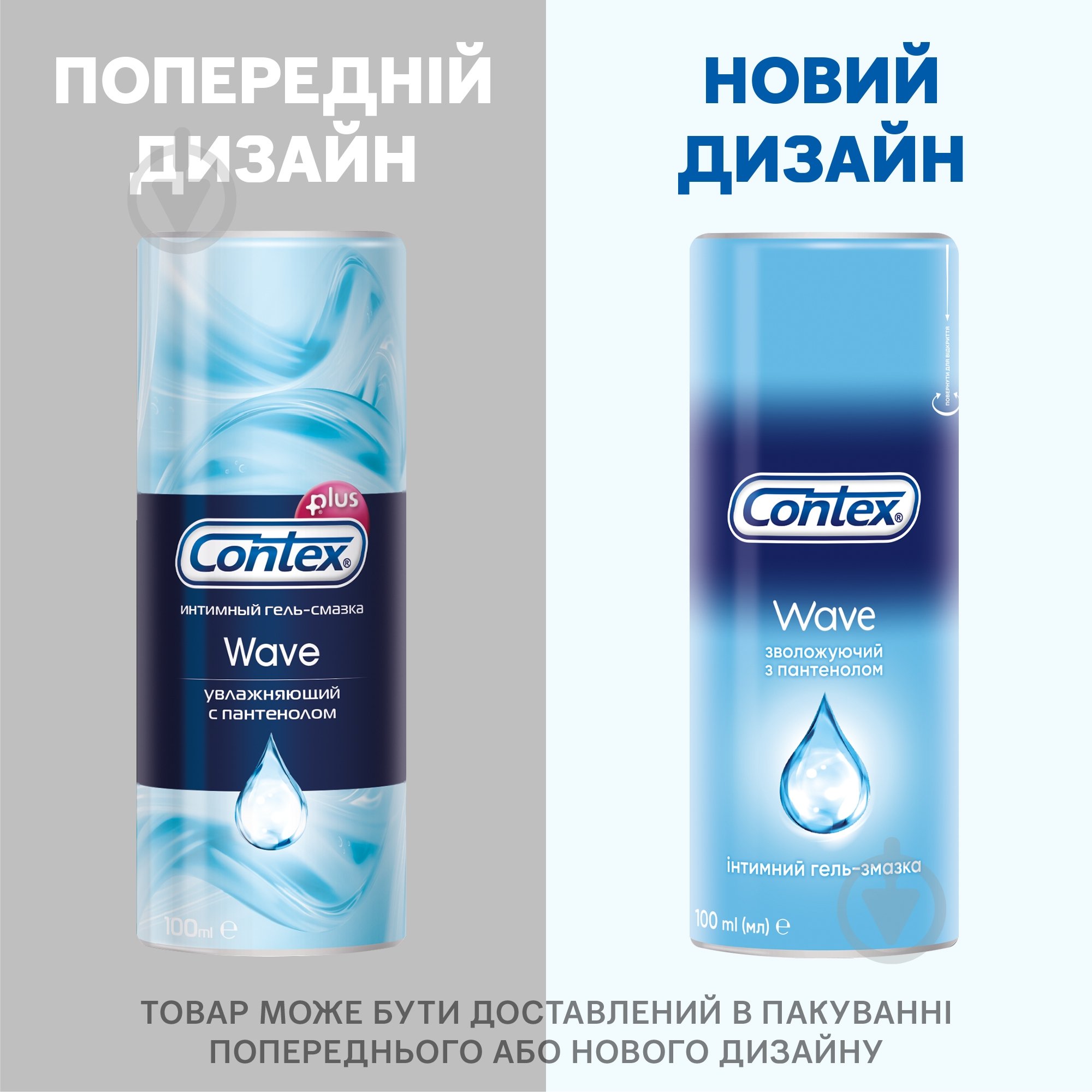Интимная гель-смазка Contex Wave с пантенолом 100 мл - фото 4 Интимная гель-смазка Contex Wave с пантенолом 100 мл - фото 4