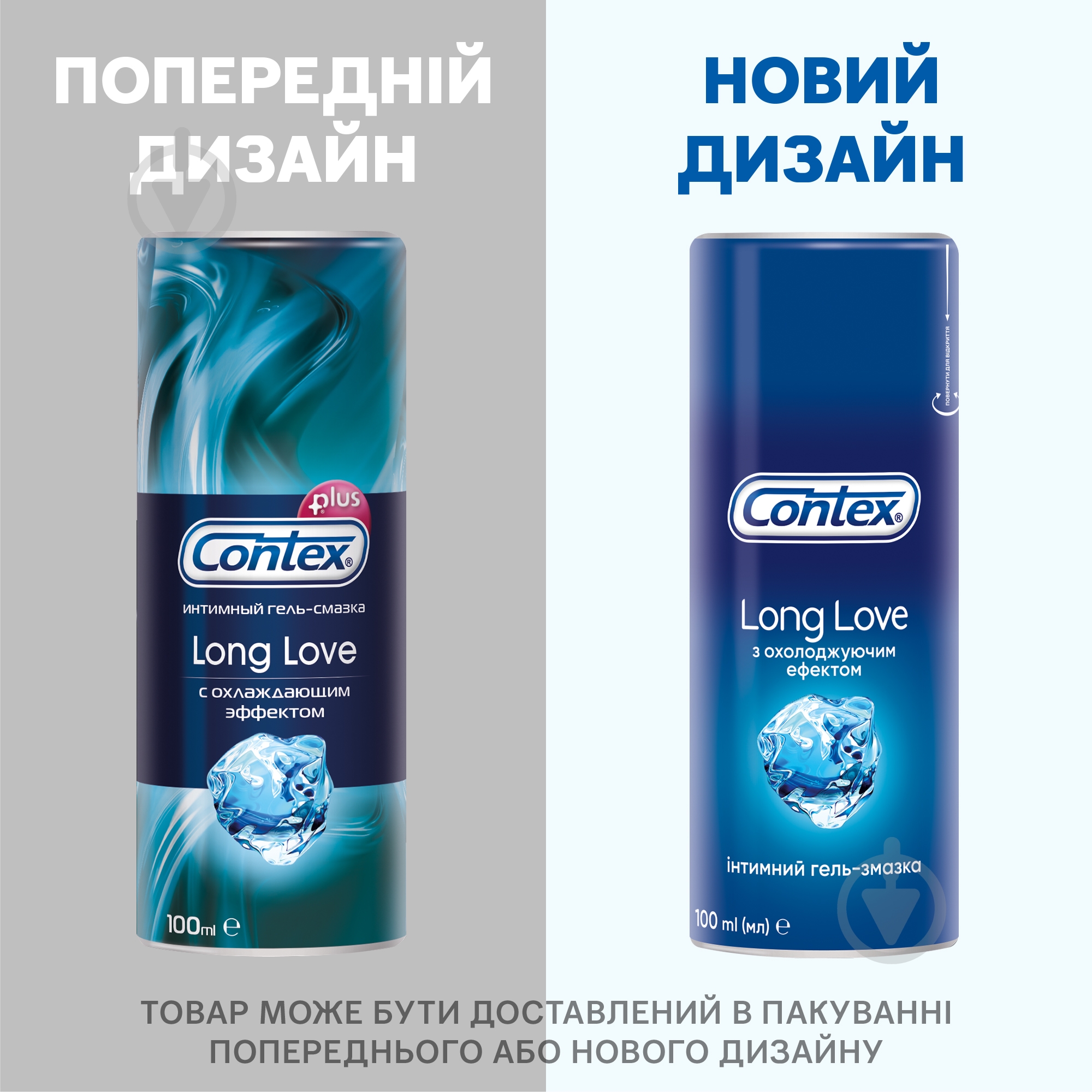 Інтимна гель-змазка Contex Long Love з охолоджувальним ефектом 100 мл - фото 4