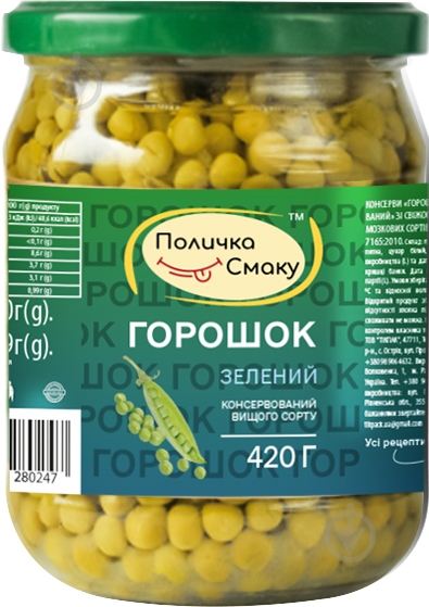 Горошек Поличка Смаку консервированный 460 г - фото 1