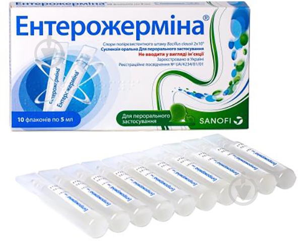 Энтерожермина Sanofi суспензия 10 шт. 5 мл - фото 1