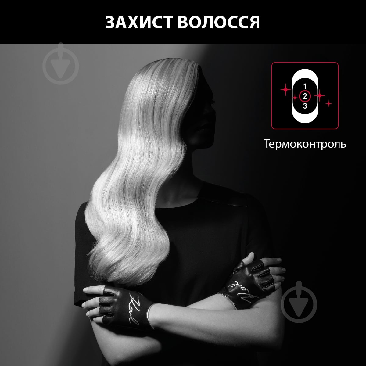 ВИТРИНА! Фен Rowenta STUDIO DRY x KARL LAGERFELD CV581LF0 - фото 6 ВИТРИНА! Фен Rowenta STUDIO DRY x KARL LAGERFELD CV581LF0 - фото 6