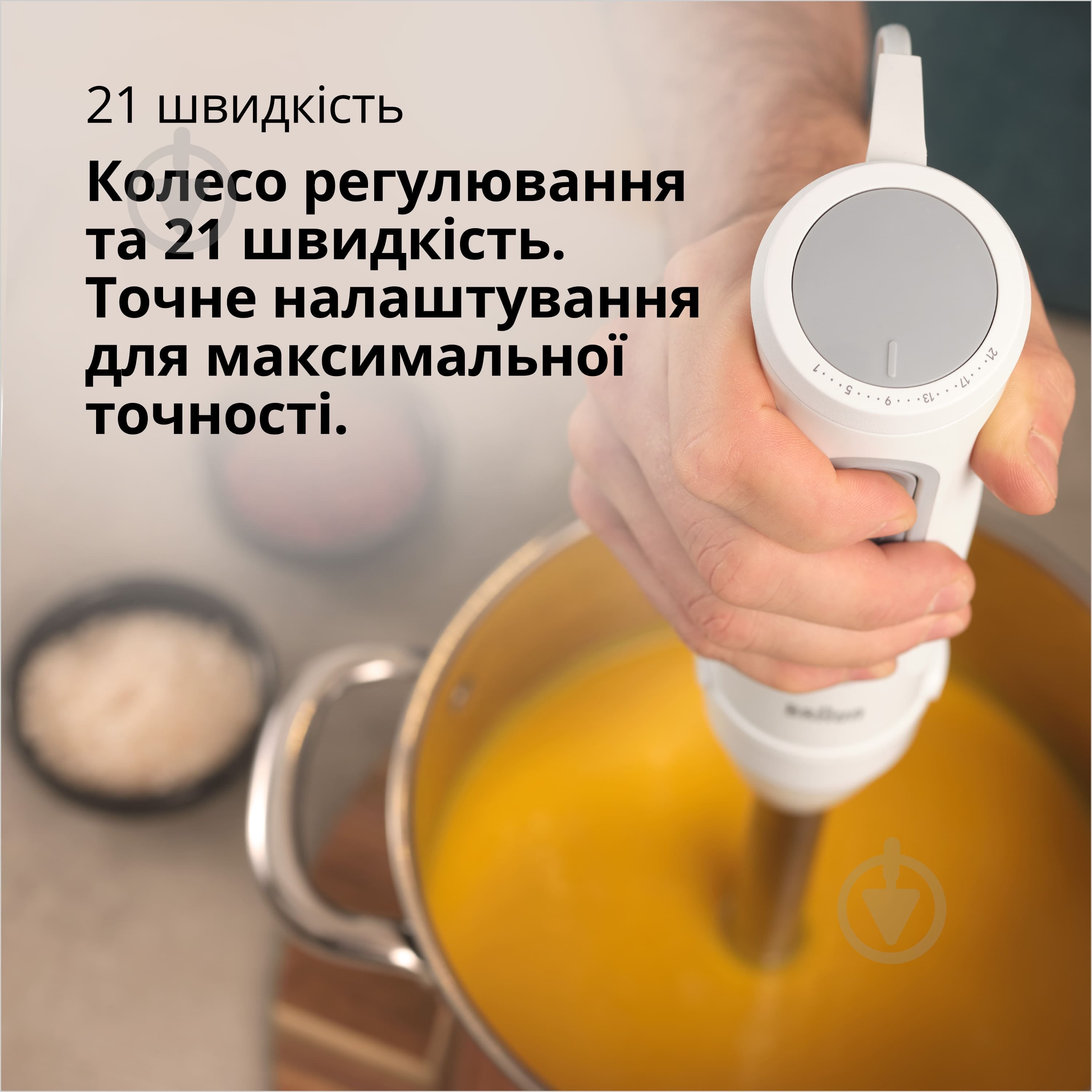 ВІТРИНА! Блендер ручний Braun MQ50236MWH MultiQuick 5 - фото 4 ВІТРИНА! Блендер ручний Braun MQ50236MWH MultiQuick 5 - фото 4