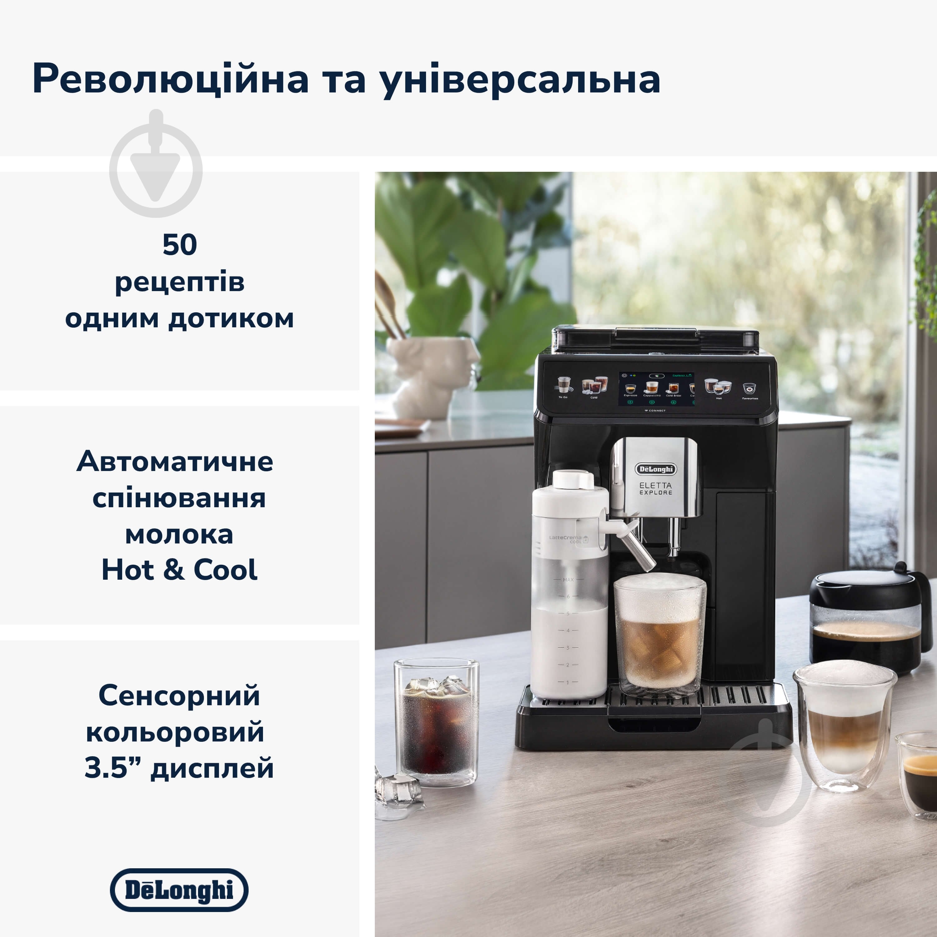 ВІТРИНА! Кавомашина Delonghi ECAM450.65.G Eletta Explore - фото 2 ВІТРИНА! Кавомашина Delonghi ECAM450.65.G Eletta Explore - фото 2