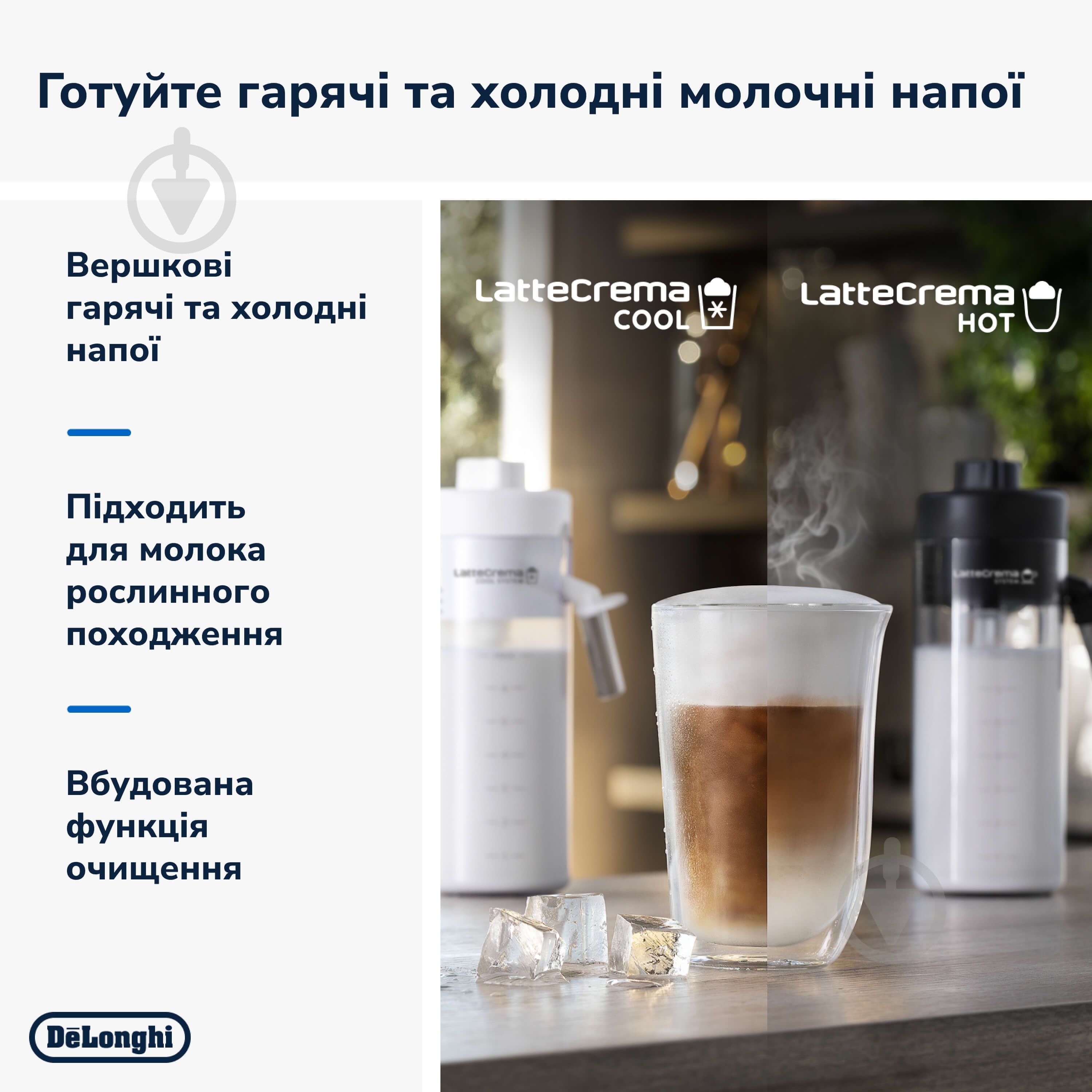 ВІТРИНА! Кавомашина Delonghi ECAM450.65.G Eletta Explore - фото 4 ВІТРИНА! Кавомашина Delonghi ECAM450.65.G Eletta Explore - фото 4