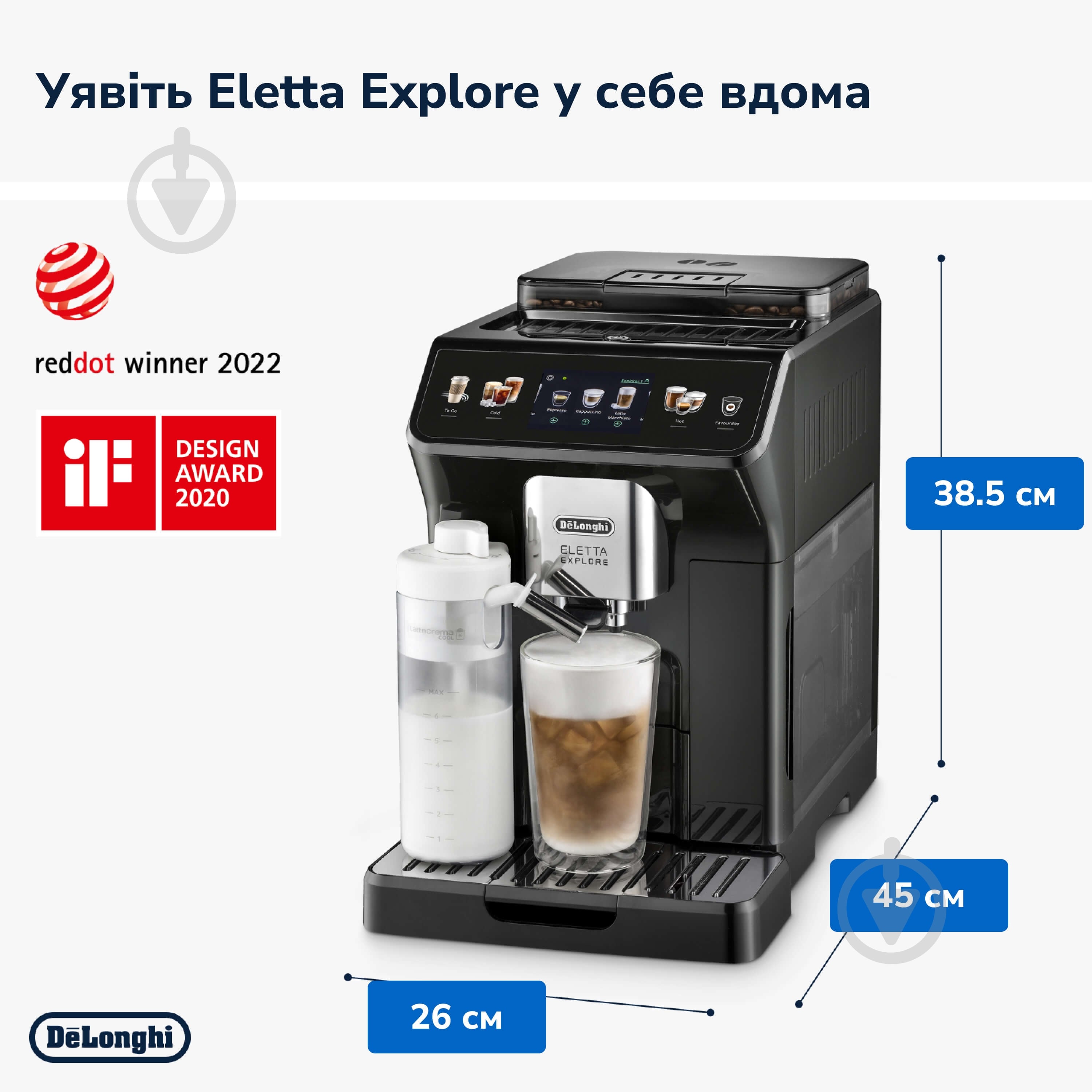 ВІТРИНА! Кавомашина Delonghi ECAM450.65.G Eletta Explore - фото 9 ВІТРИНА! Кавомашина Delonghi ECAM450.65.G Eletta Explore - фото 9