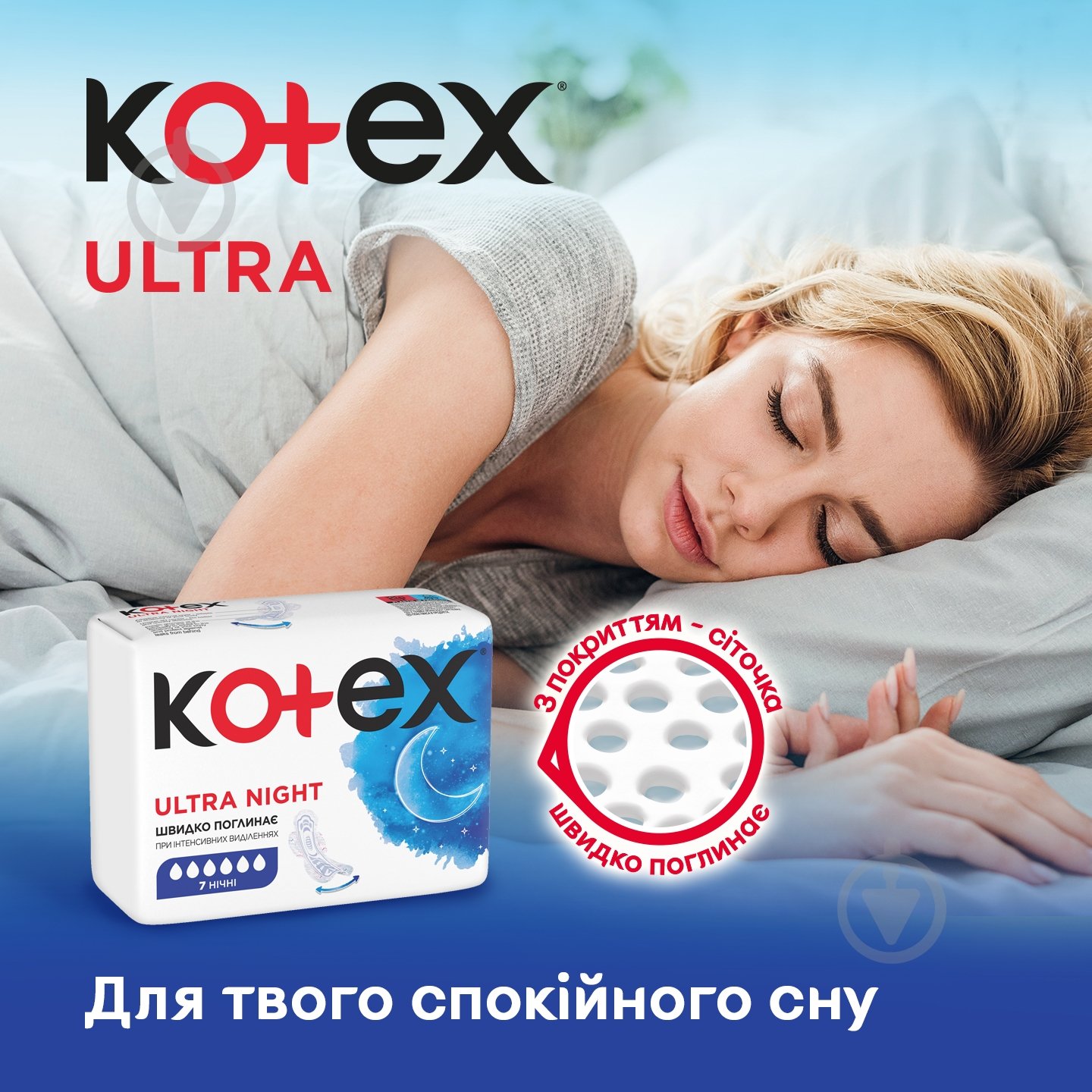 Прокладки гигиенические Kotex Ultra Night Duo 14 шт. - фото 5