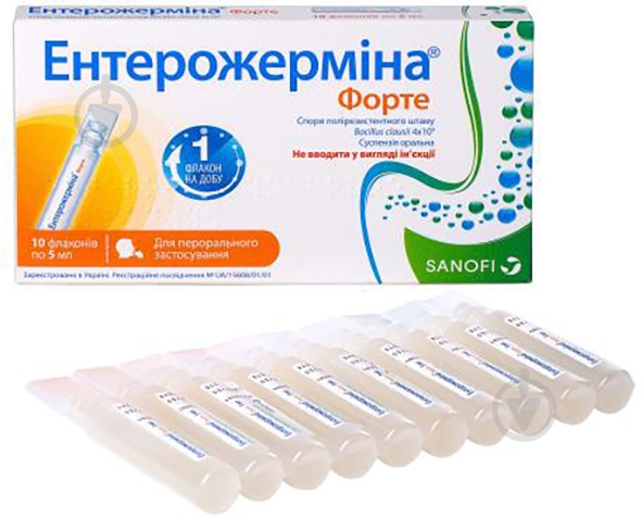 Ентерожерміна Sanofi форте суспензія 10 шт. 5 мл - фото 1