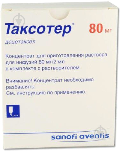Таксотер Sanofi Aventis 80 мг 4 мл - фото 1