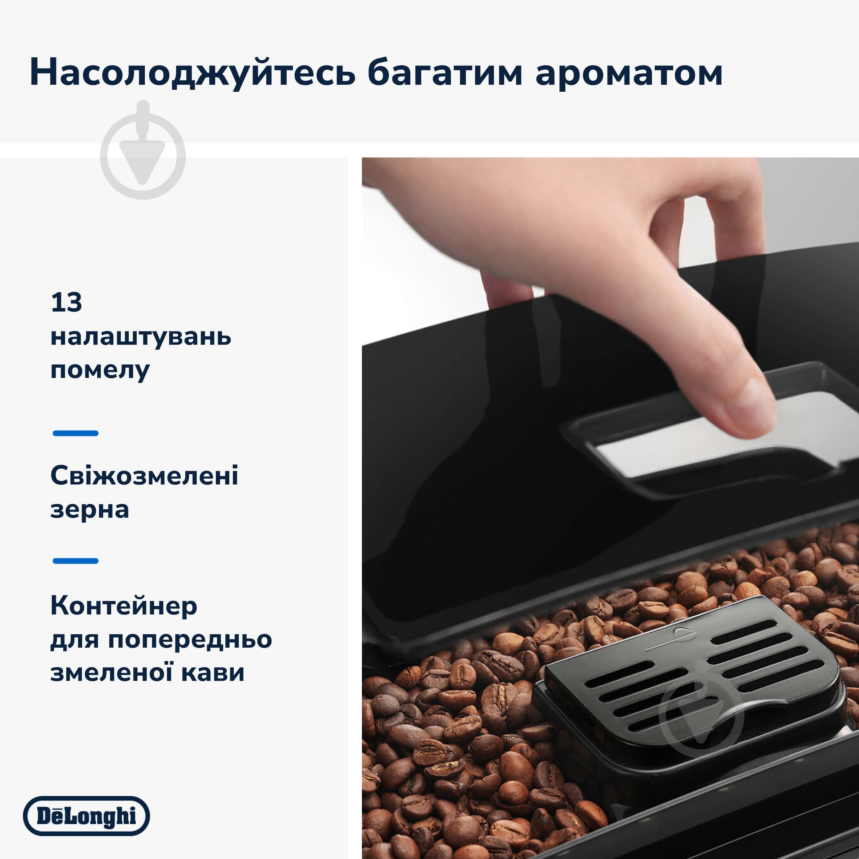 ВІТРИНА! Кавомашина Delonghi ECAM22.112.B Magnifica S - фото 3 ВІТРИНА! Кавомашина Delonghi ECAM22.112.B Magnifica S - фото 3