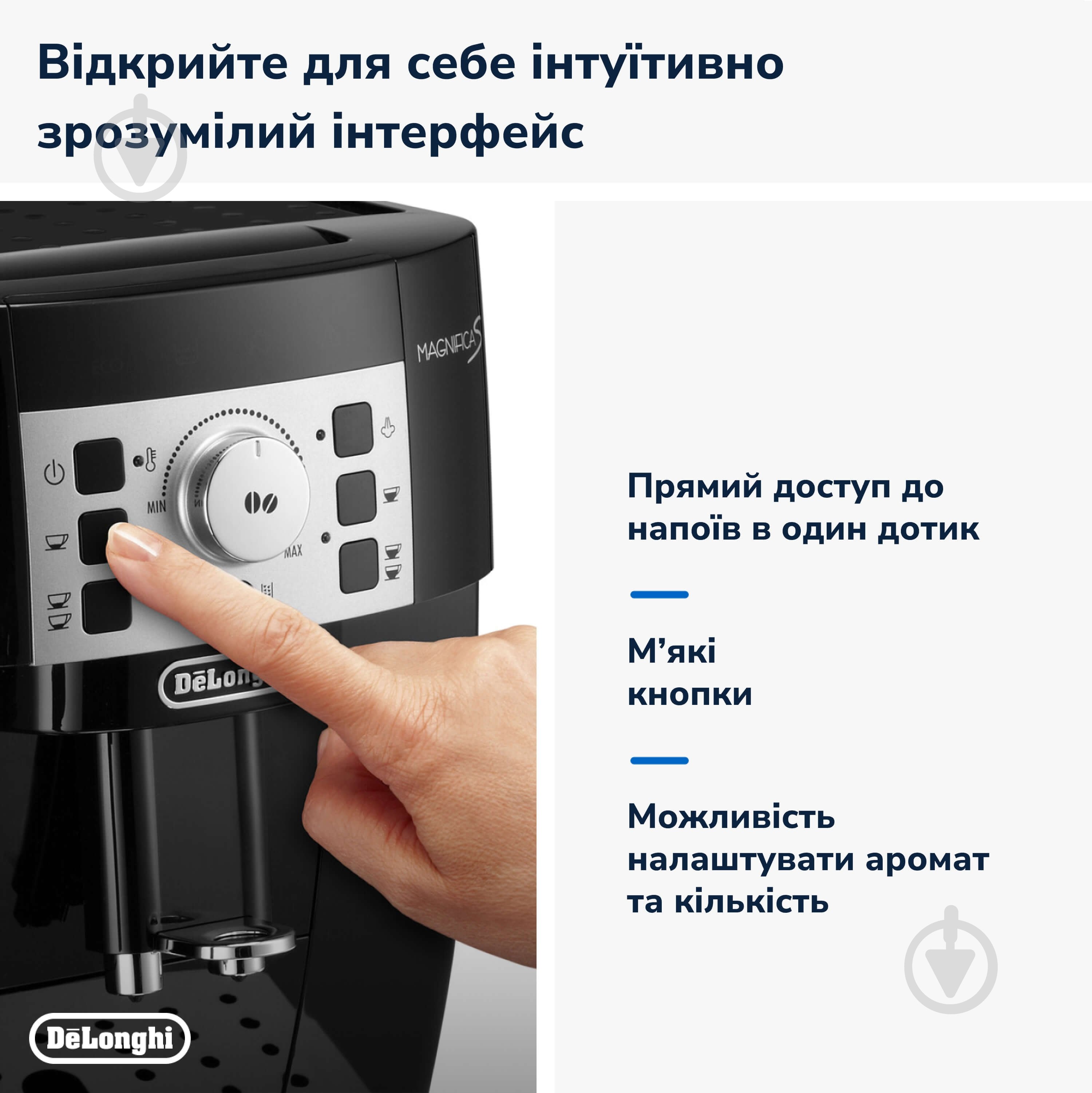 ВІТРИНА! Кавомашина Delonghi ECAM22.112.B Magnifica S - фото 4 ВІТРИНА! Кавомашина Delonghi ECAM22.112.B Magnifica S - фото 4