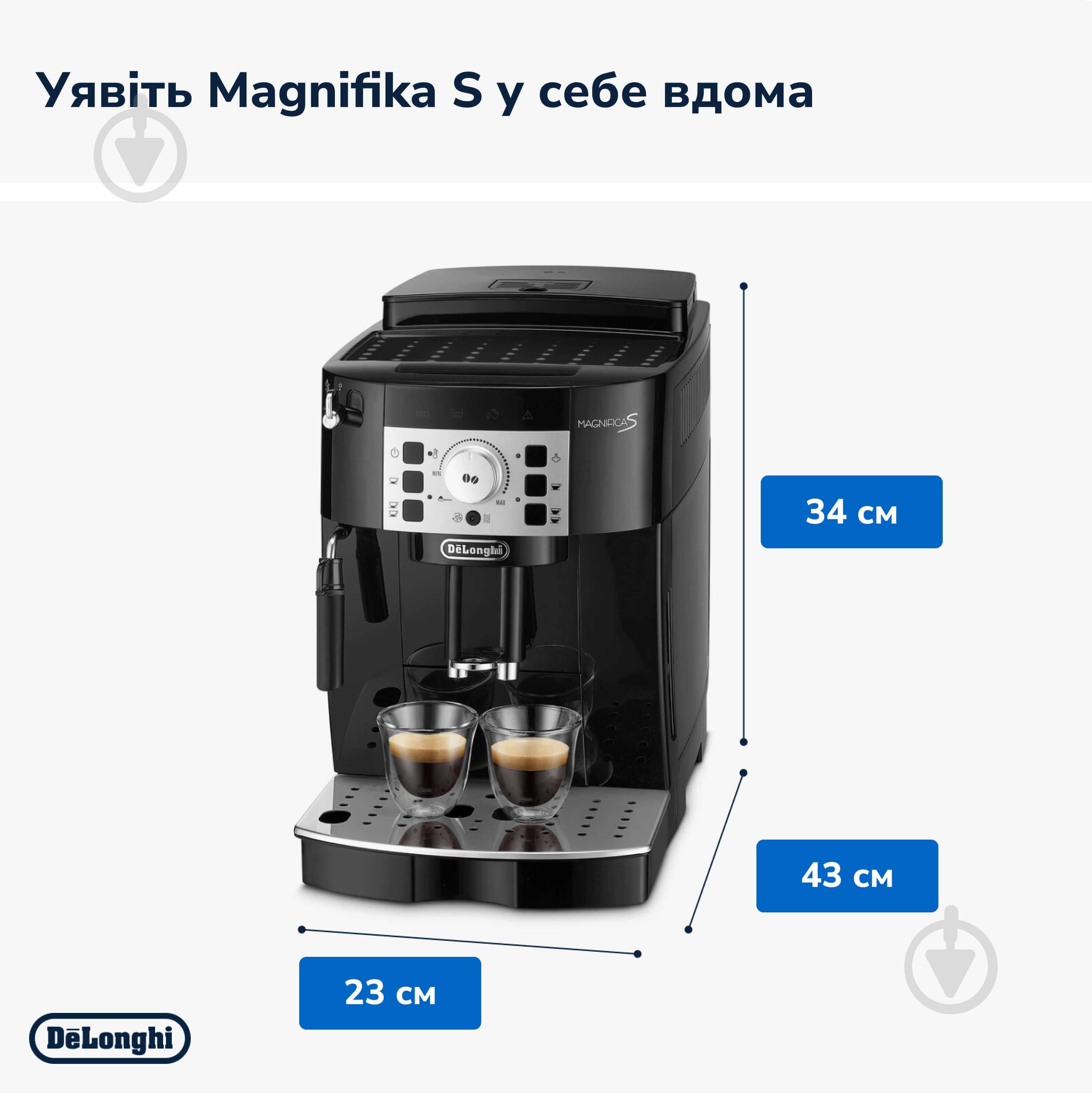 ВІТРИНА! Кавомашина Delonghi ECAM22.112.B Magnifica S - фото 6 ВІТРИНА! Кавомашина Delonghi ECAM22.112.B Magnifica S - фото 6